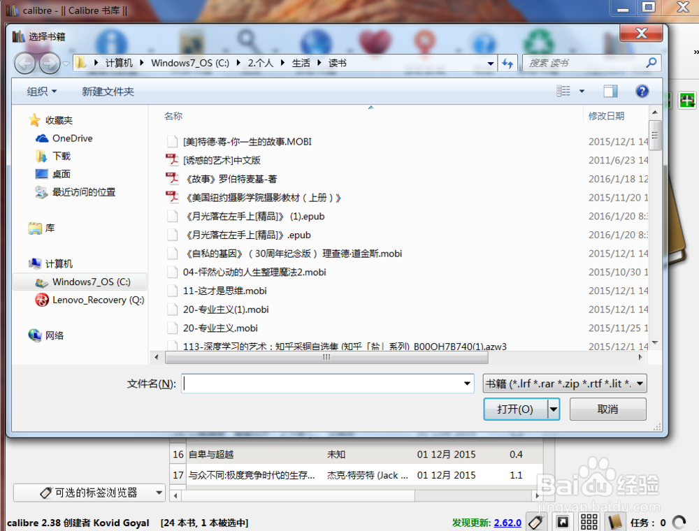 怎样在电脑上阅读MOBI格式的文件