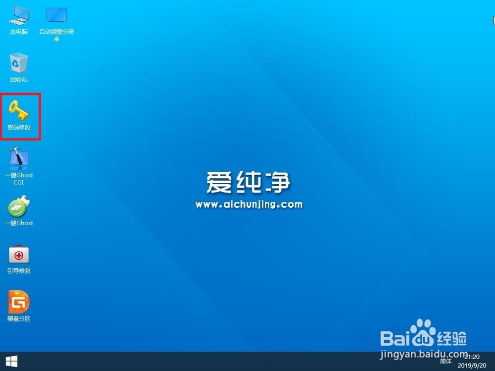 windowsxp忘记开机密码怎么办