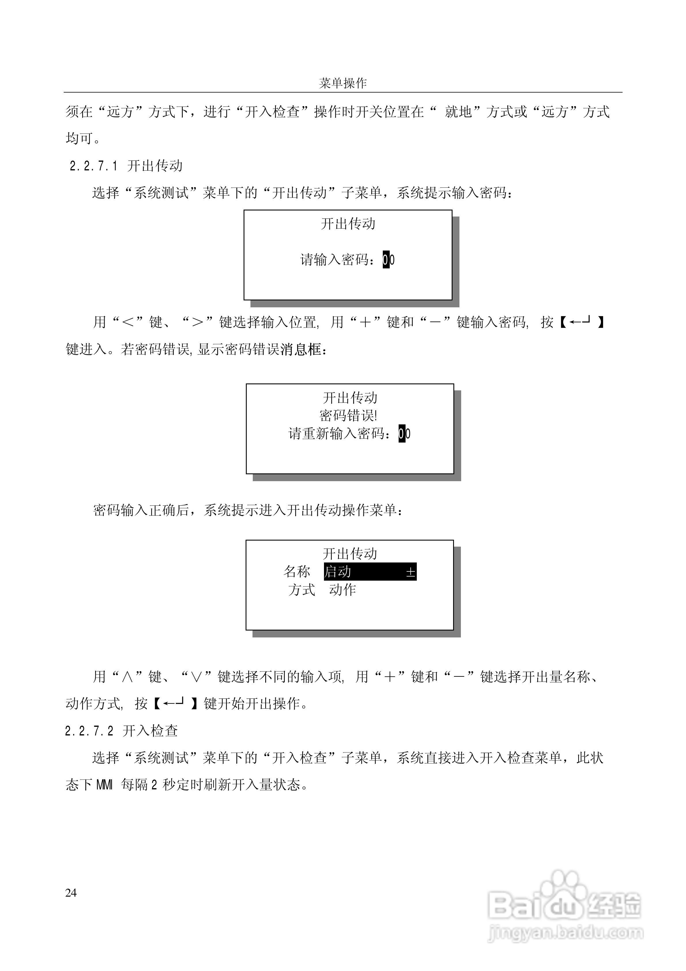 国电南自PSL649数字式线路保护装置使用说明书:[3]