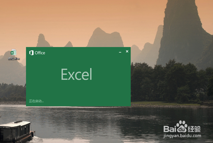 Excel中设置常用操作快捷键