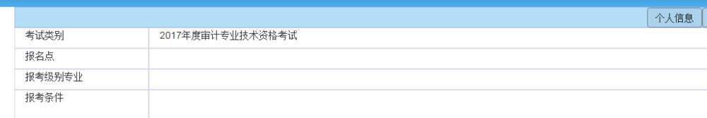 吉林省审计专业技术资格考试后审核方法