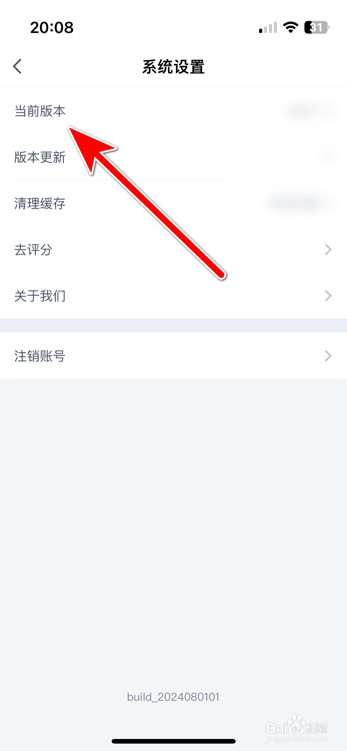 赚点如何查询当前系统的版本号