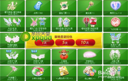 qq炫舞送给你圣诞的祝福我的爱活动攻略