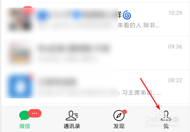 微信如何关闭朋友圈广告推送