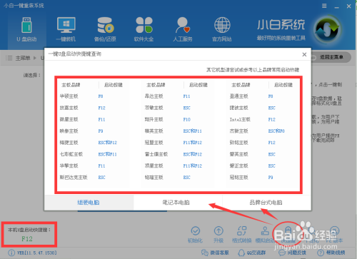 如何制作u盘启动盘装系统 怎么做u盘系统安装盘