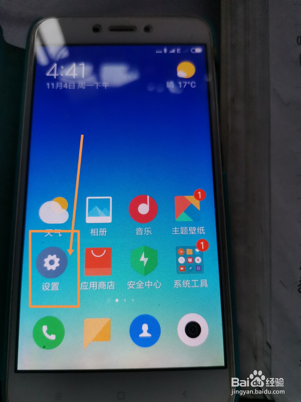 手机开机一直出现正在优化怎么办