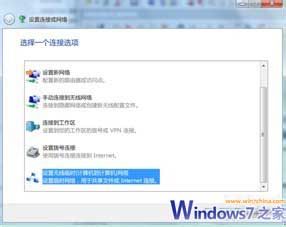 教你将Windows7电脑改造成无线路由器