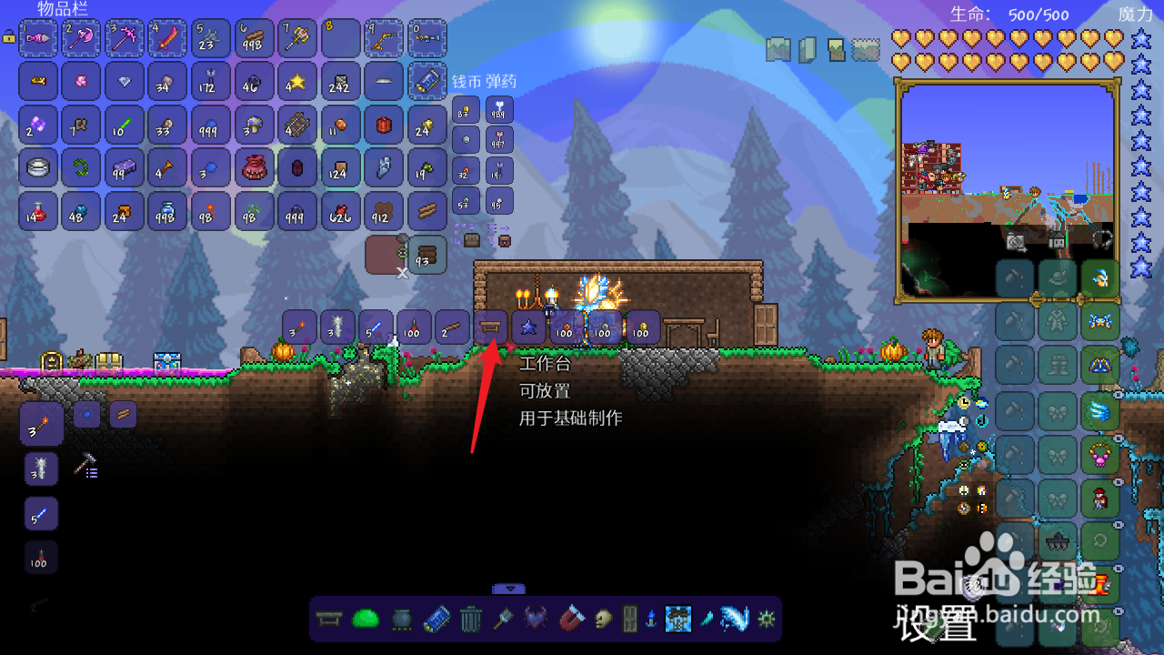 泰拉瑞亚土墙怎么挖掉