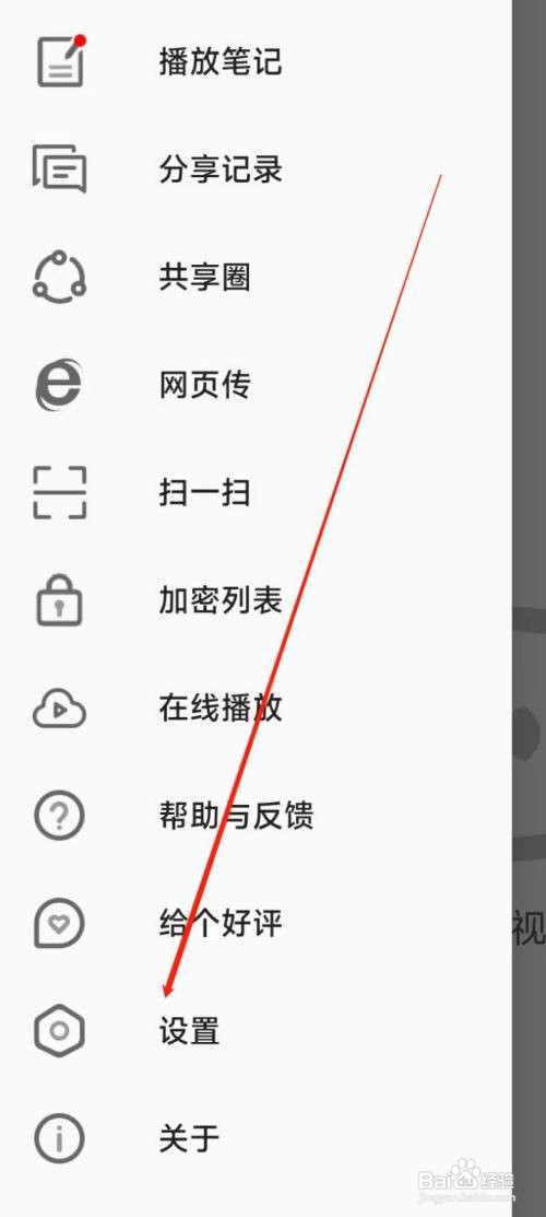 万能联播APP开启视频过滤怎么做