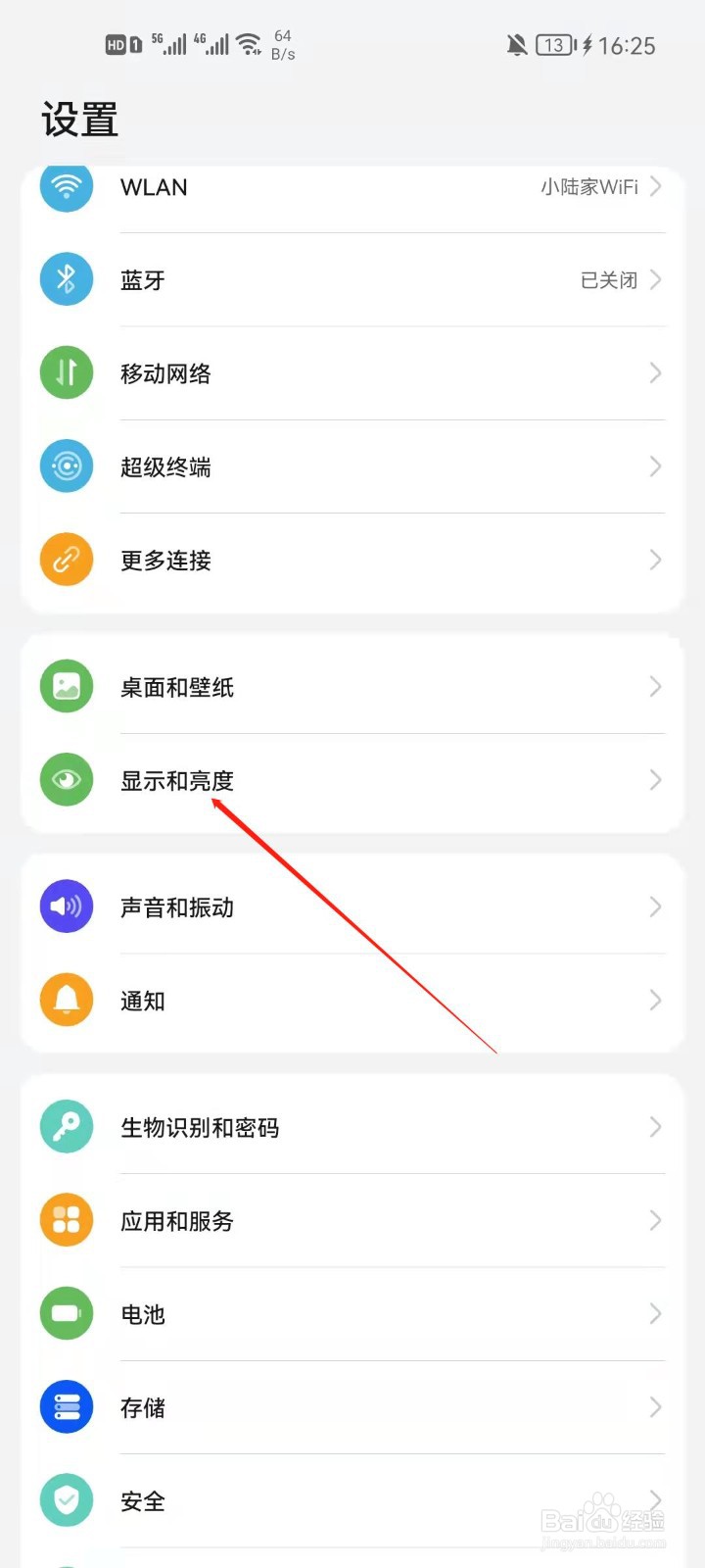 华为nova7怎么开启深色模式