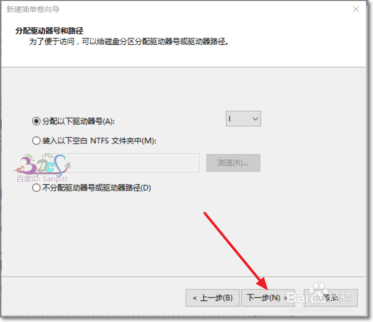 Win10硬盘怎么分区