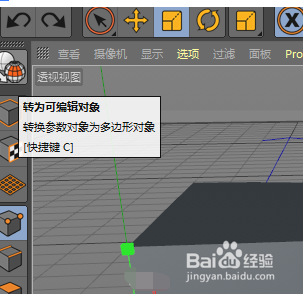 超简单的C4D奶酪制作