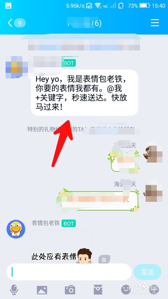 怎么在QQ群里添加机器人