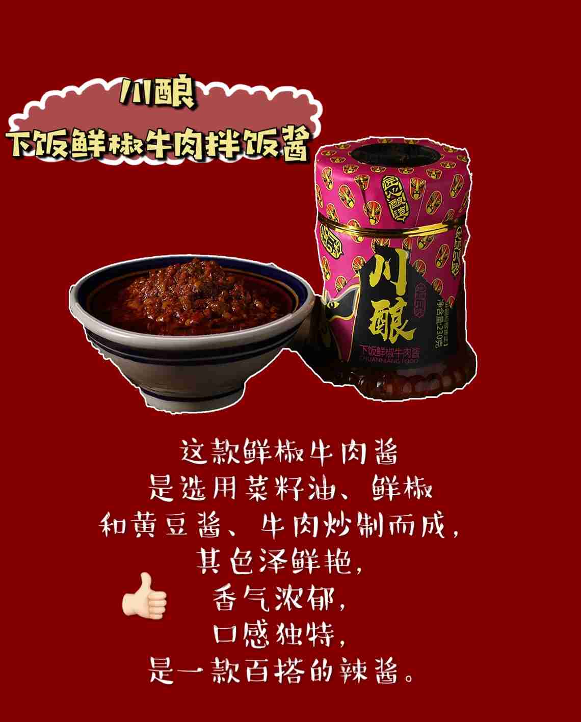 搭配这四款拌饭酱，每顿多吃一碗大米饭！
