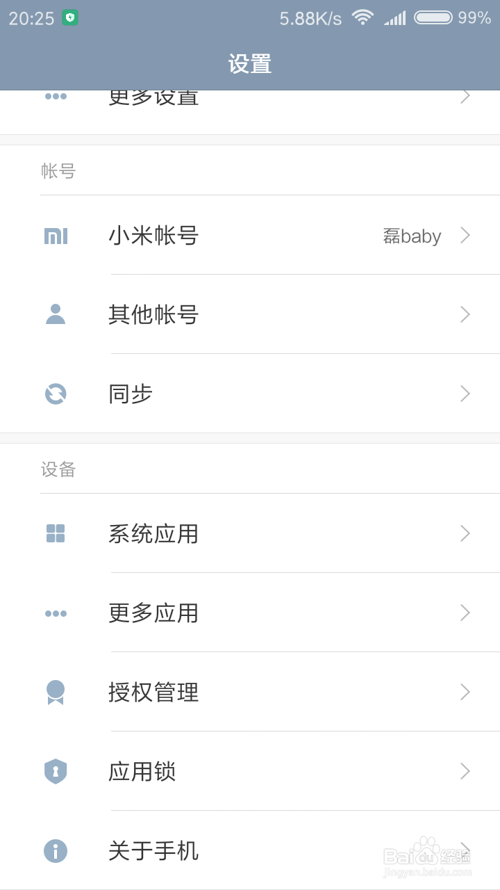 怎么查看手机型号和版本
