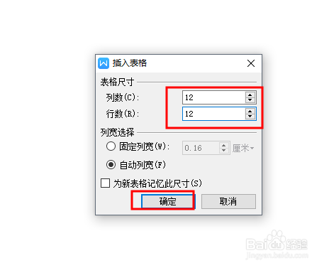 wps怎么制作表格