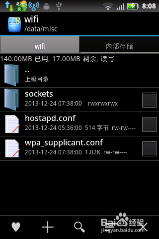 安卓手机如何查看已连接的WIFI无线密码