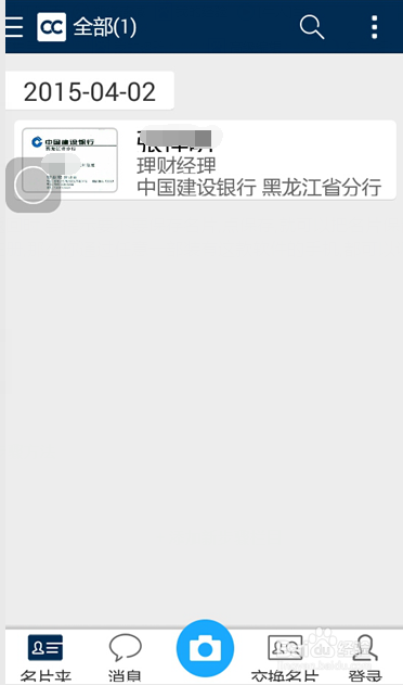 怎样把名片快速存到手机