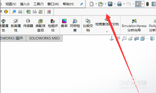 solidworks2020怎么保存装配体
