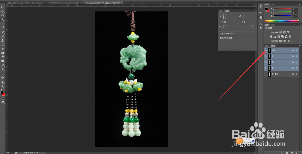 车饰品快速抠图