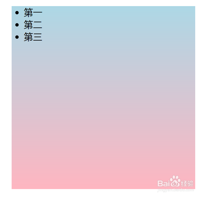 如何使用CSS3属性background-origin控制位置
