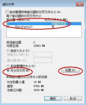 如何给C盘腾出5 GB空间？