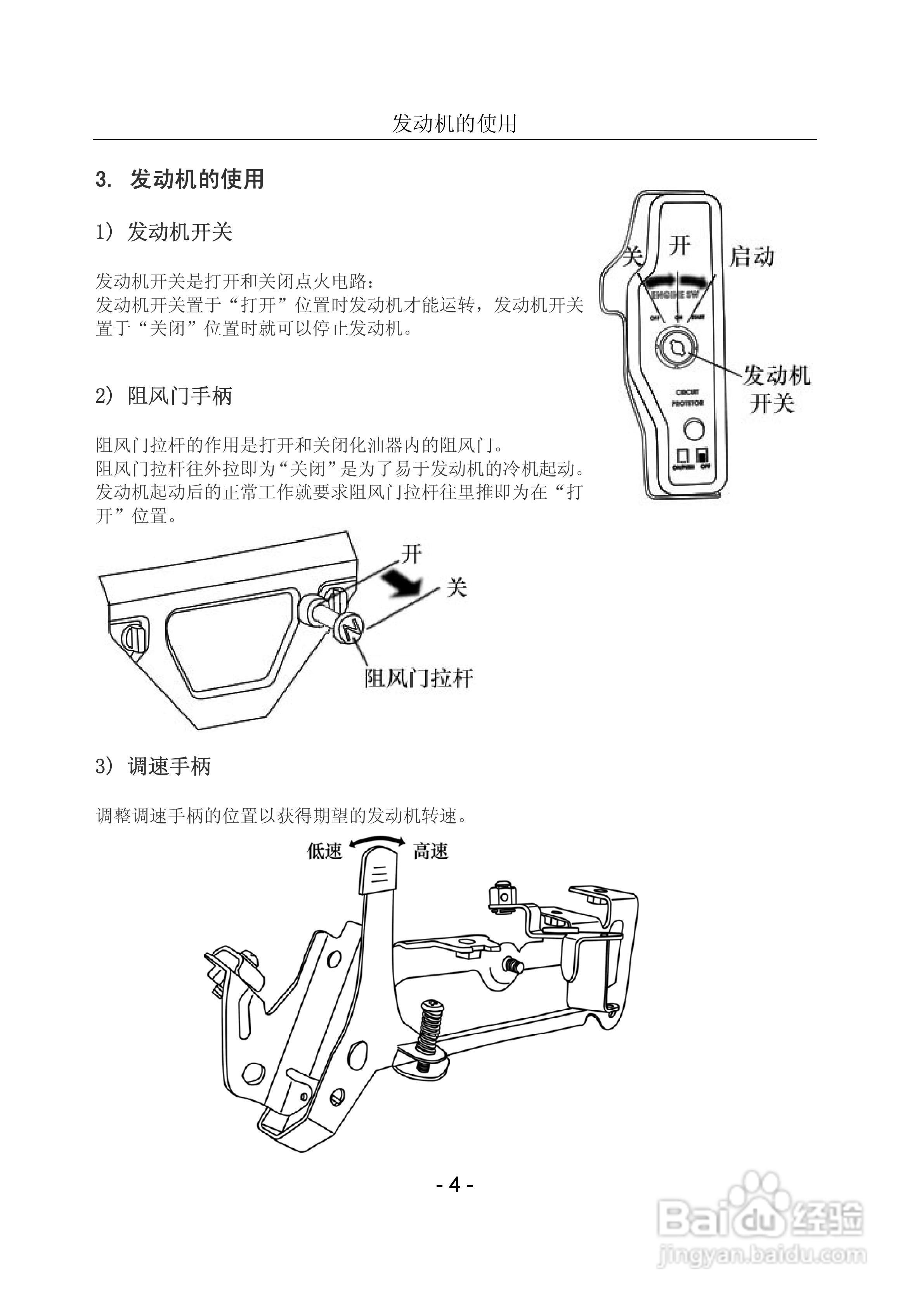 发动机LC2V78F使用说明书:[1]