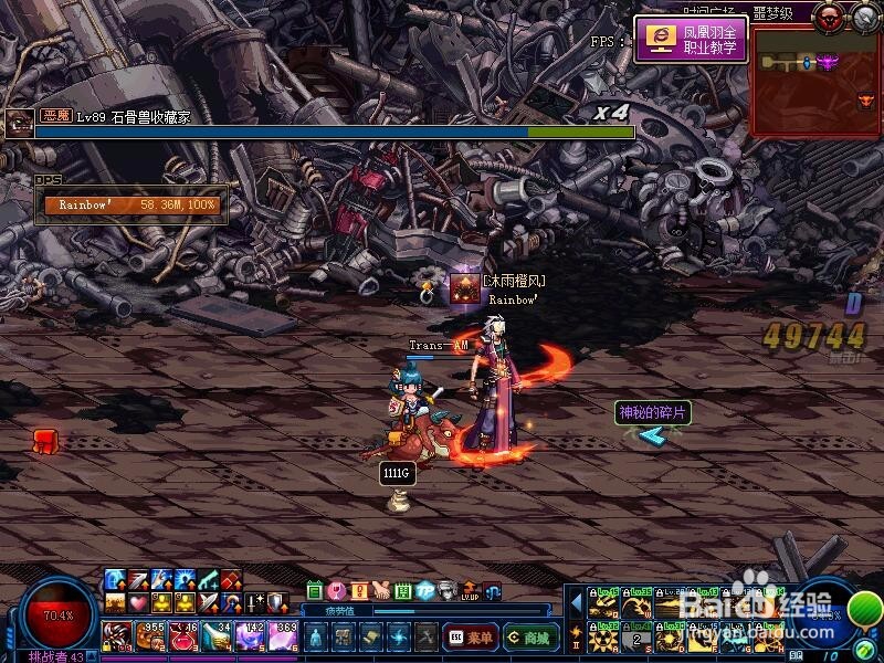 DNF神秘的碎片怎么得