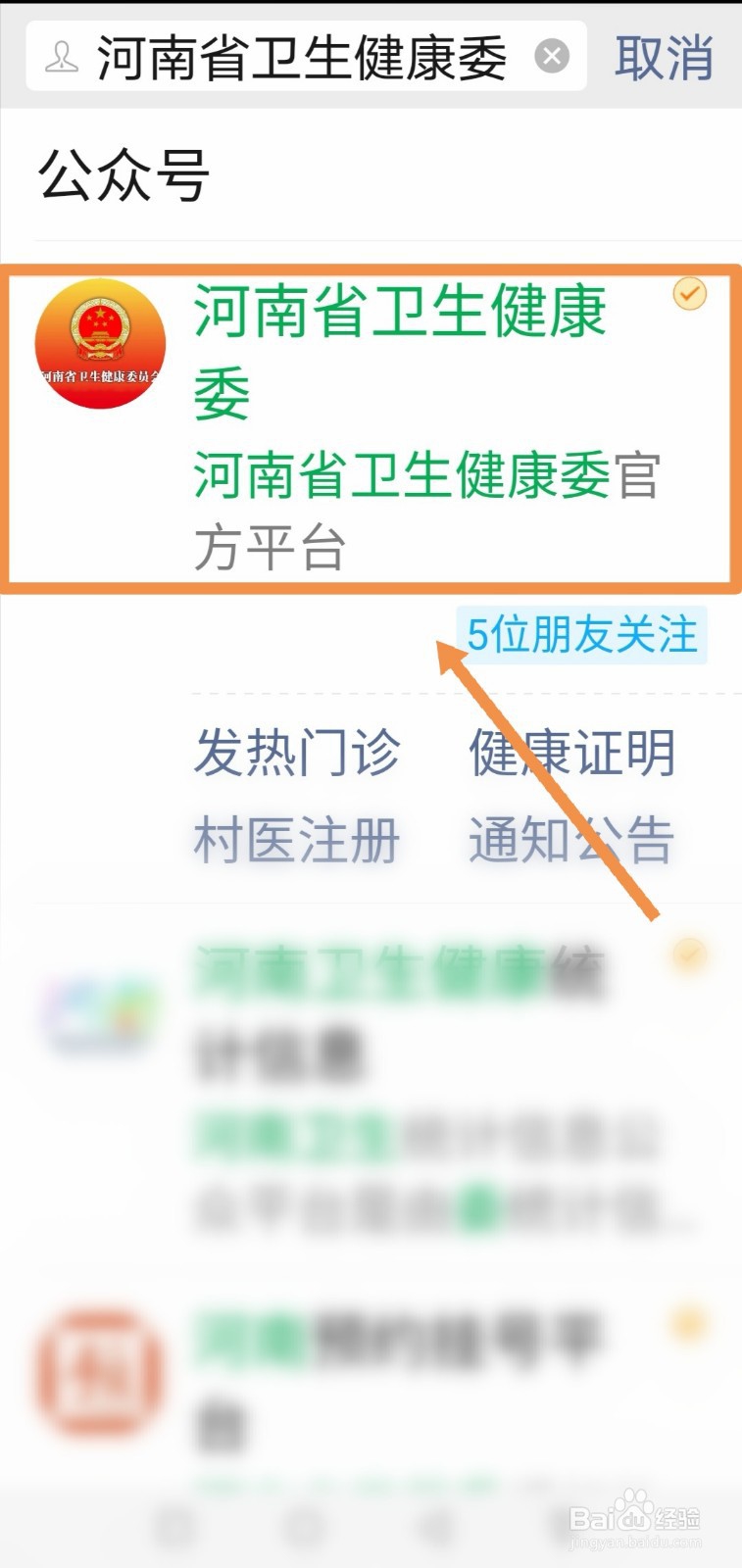 怎么申请新冠肺炎健康证明?