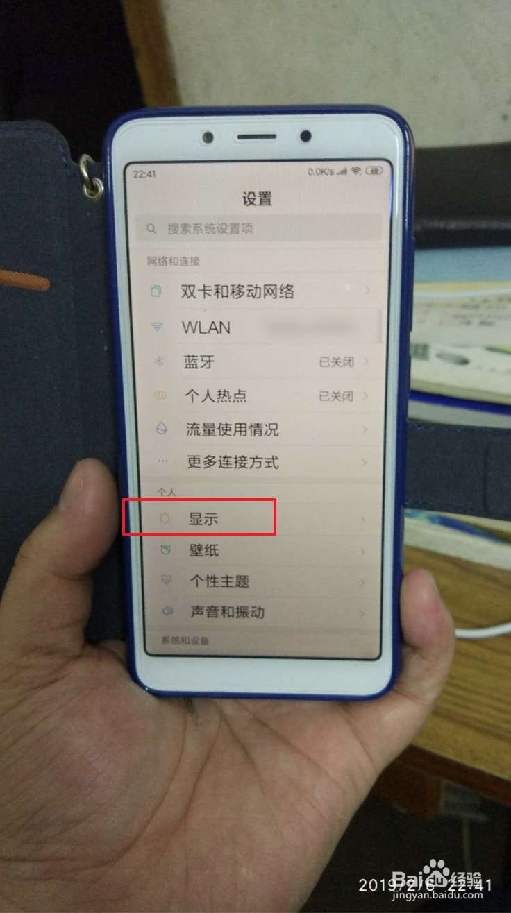 红米6A抬起唤醒怎么打开