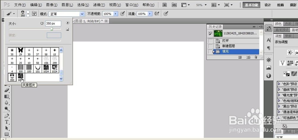 利用图片画笔,制作黑白照片