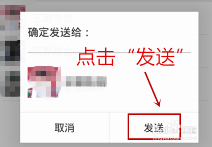 微信怎么发送图片、转发图片