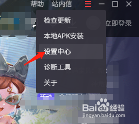腾讯手游助手怎么设置使用独立显卡?