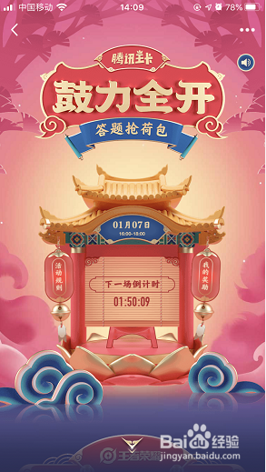 QQ2020年鼓力全开活动怎么玩？