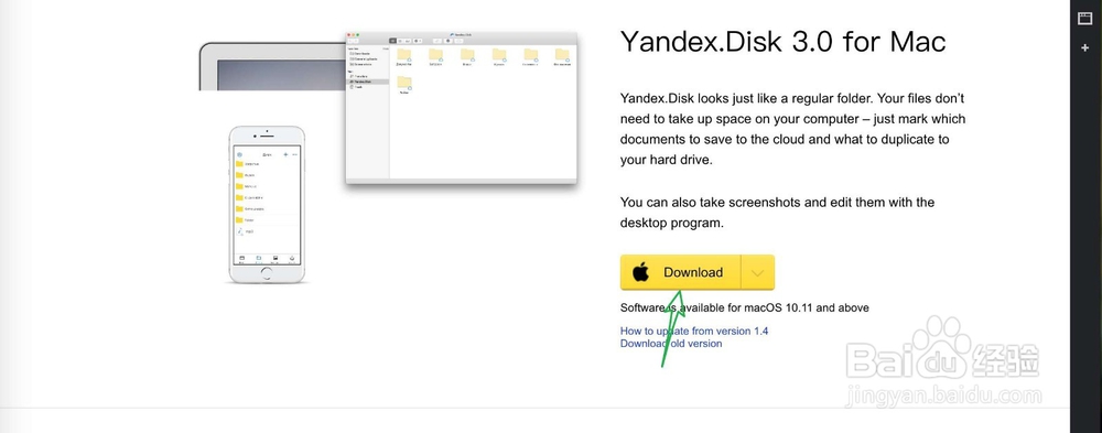 Yandex.Disk网盘for Mac怎么样安装