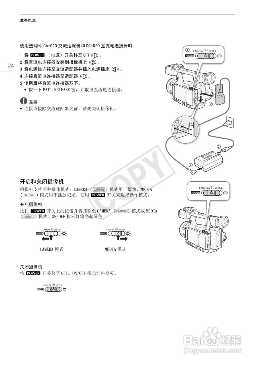 佳能XF105数码摄像机使用说明书:[3]
