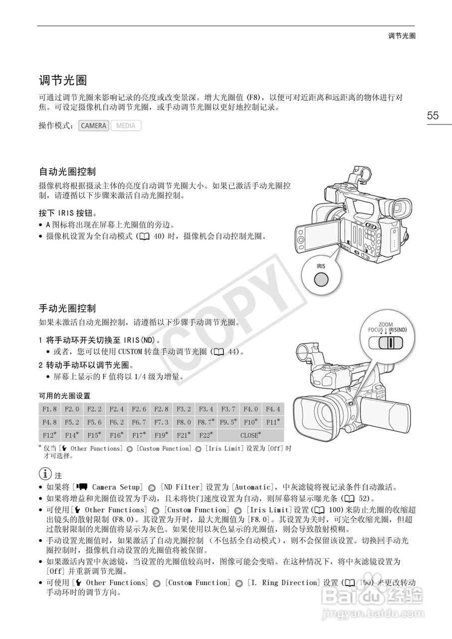 佳能XF105数码摄像机使用说明书:[6]