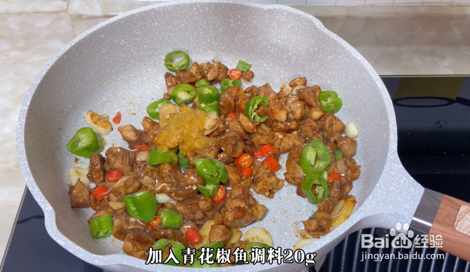 椒香鸡怎么做