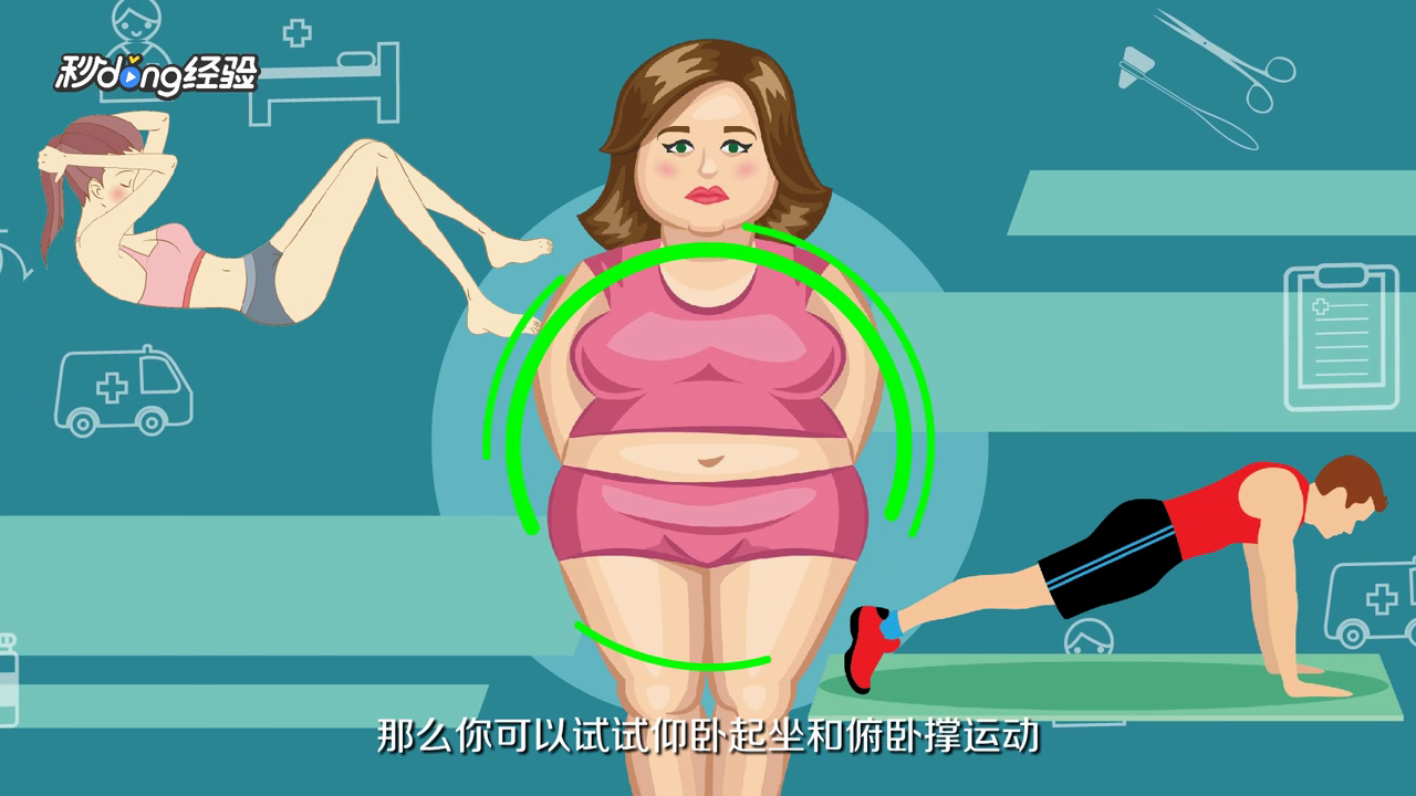 上半身胖怎么减肥