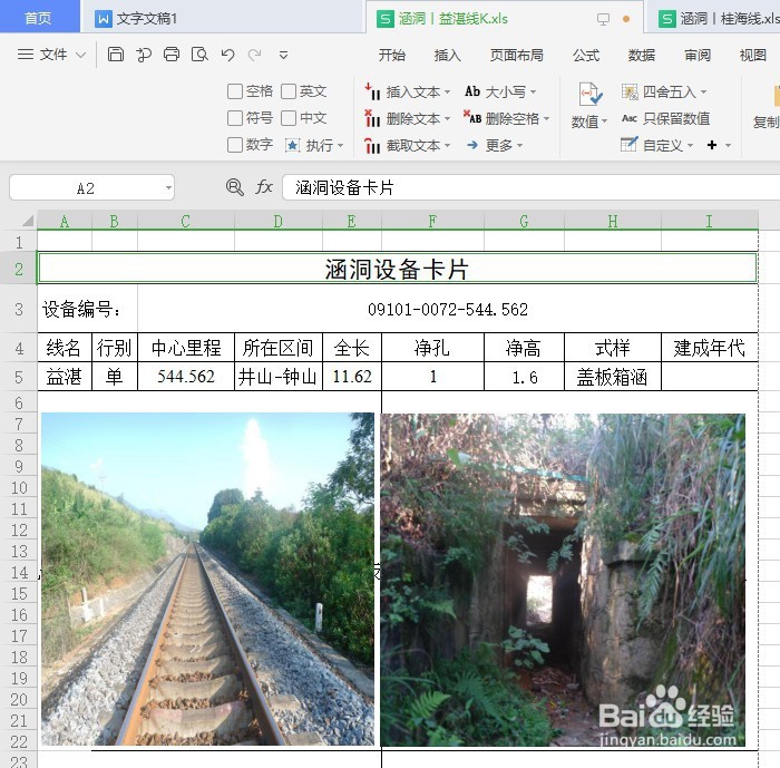 怎样为不同位置的单元格填充统一内容?