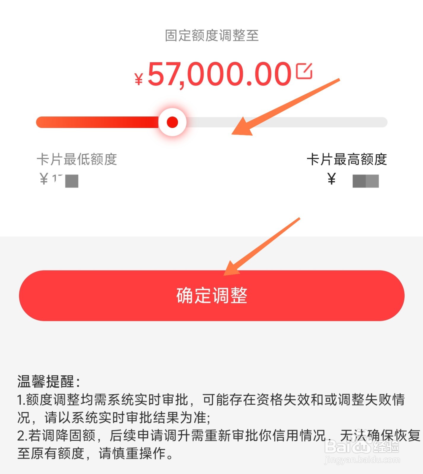 中信信用卡额度怎么调