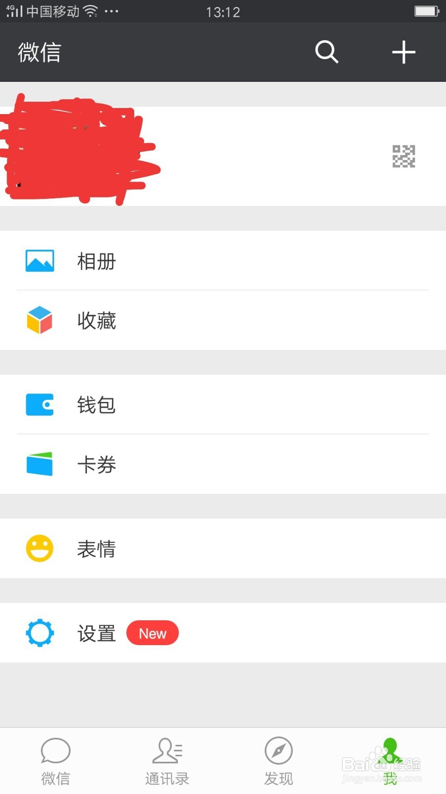 微信怎样发朋友圈？