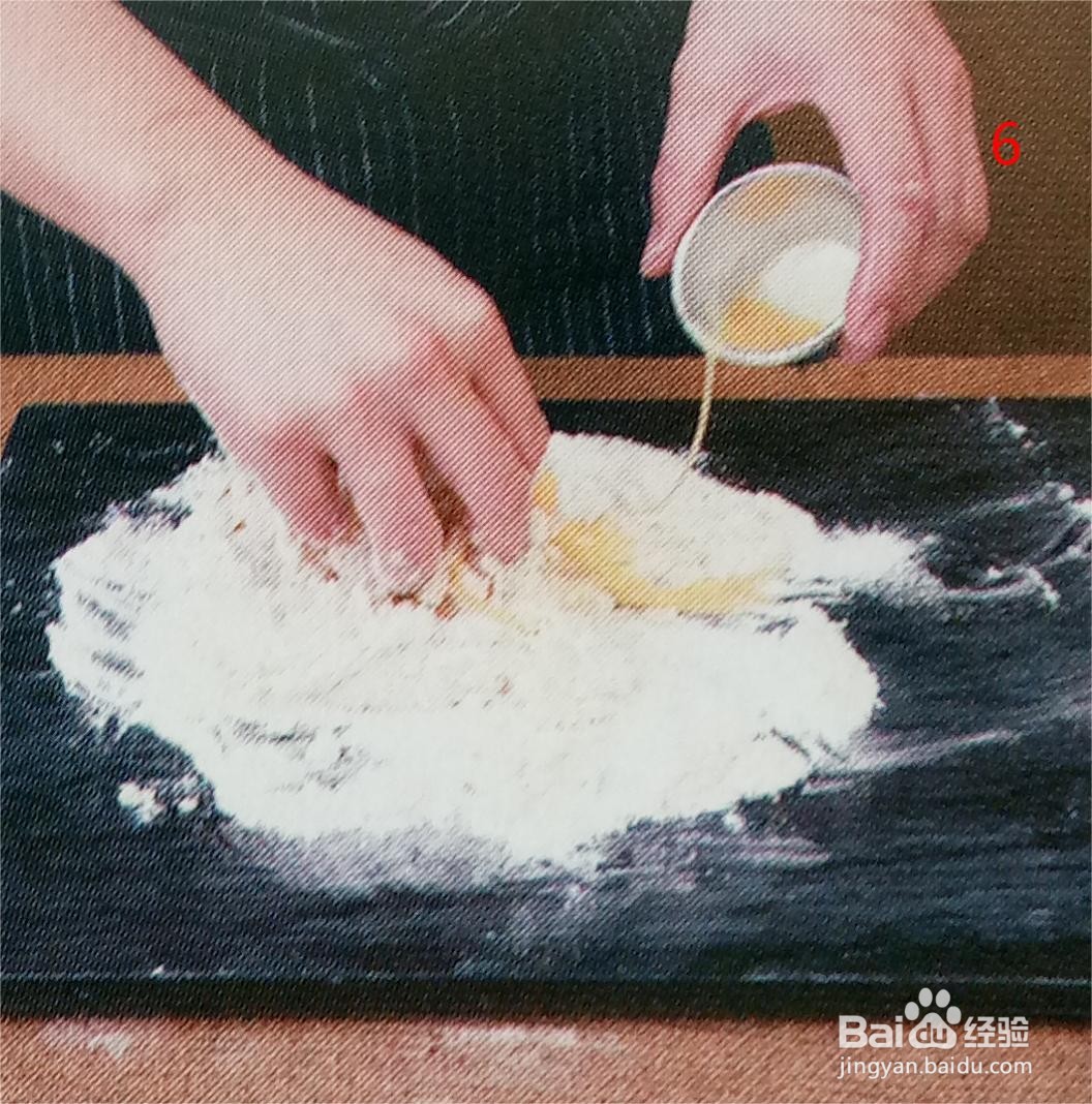 果子面包面团的制作