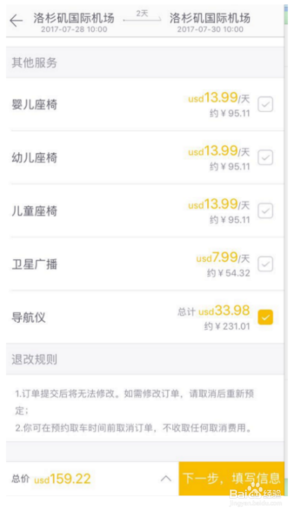 首次出国怎么样可以国际租车