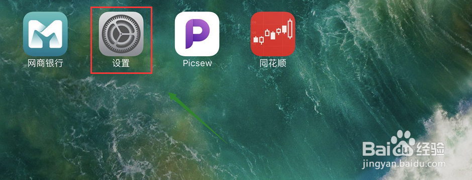 ipad怎么更改Apple ID