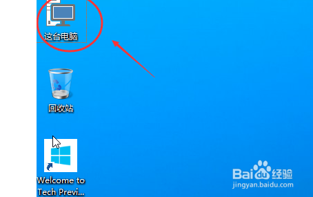 win10桌面显示我的电脑方法