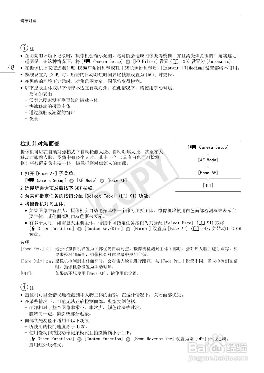 佳能XF100数码摄像机使用说明书:[5]