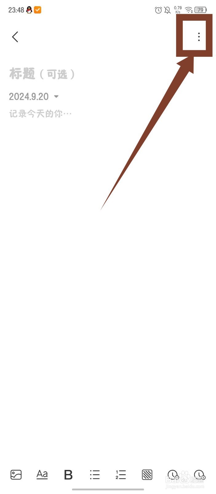 指尖时光怎么给笔记添加封面