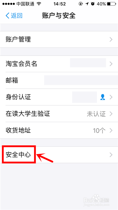 支付宝钱包如何开启刷脸登陆