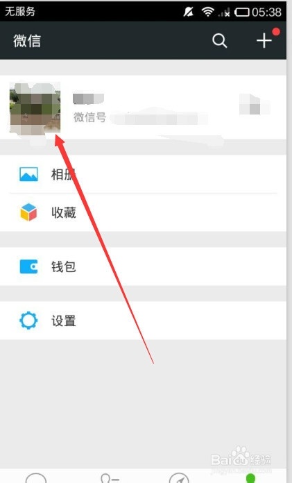 微信怎样查看自己的二维码,怎样修改二维码样式
